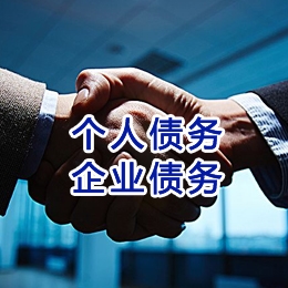 陕西追债公司